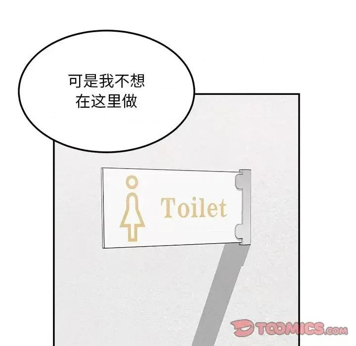 恶霸室友毋通来 最惨房东并不惨第 115 话 第117页