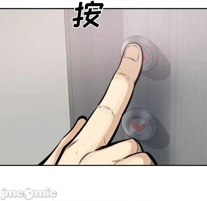 恶霸室友毋通来 最惨房东并不惨第 115 话 第125页
