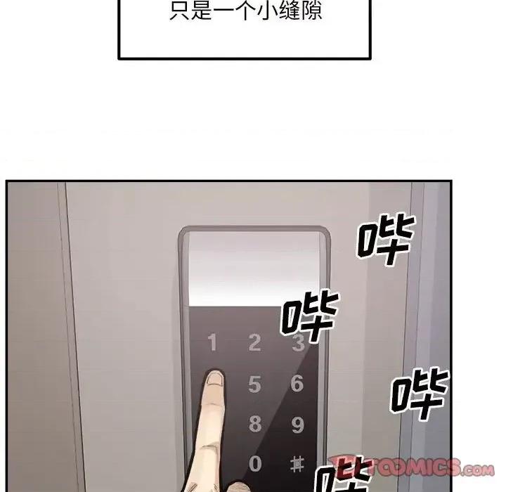 恶霸室友毋通来 最惨房东并不惨第 115 话 第129页
