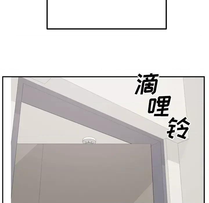 恶霸室友毋通来 最惨房东并不惨第 115 话 第131页