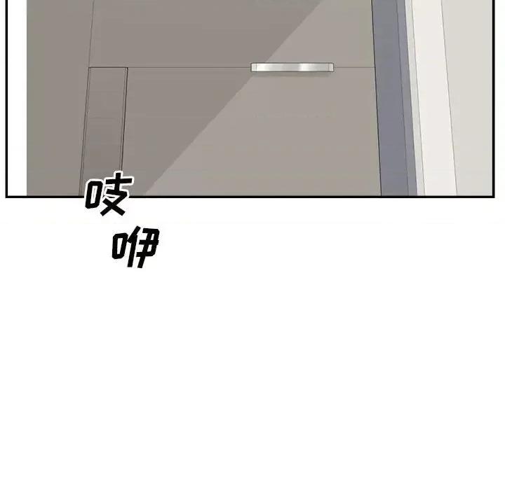 恶霸室友毋通来 最惨房东并不惨第 115 话 第132页