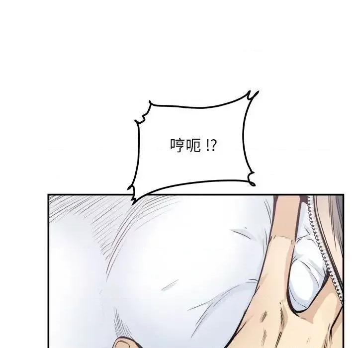 恶霸室友毋通来 最惨房东并不惨第 115 话 第133页