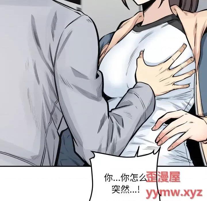 恶霸室友毋通来 最惨房东并不惨第 115 话 第136页