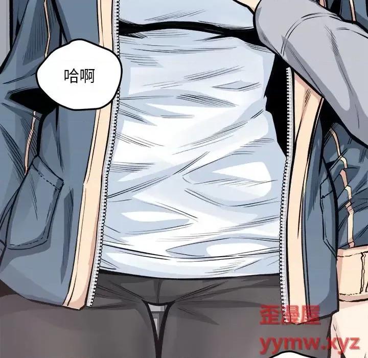 恶霸室友毋通来 最惨房东并不惨第 115 话 第139页