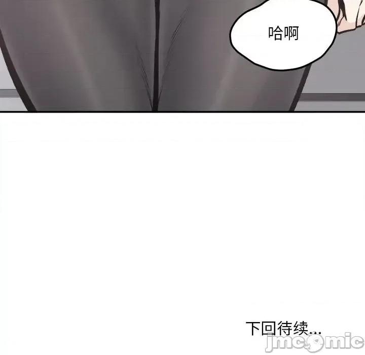 恶霸室友毋通来 最惨房东并不惨第 115 话 第140页