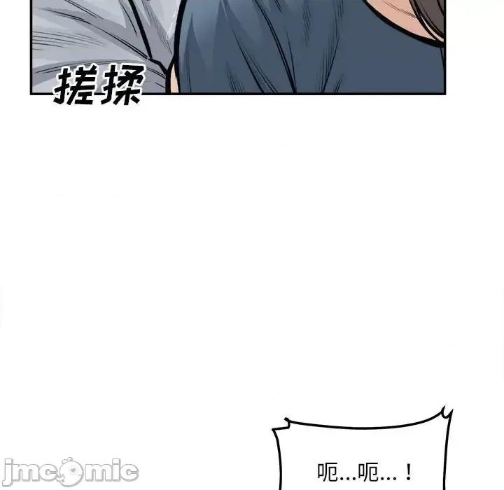 恶霸室友毋通来 最惨房东并不惨第 116 话 第5页
