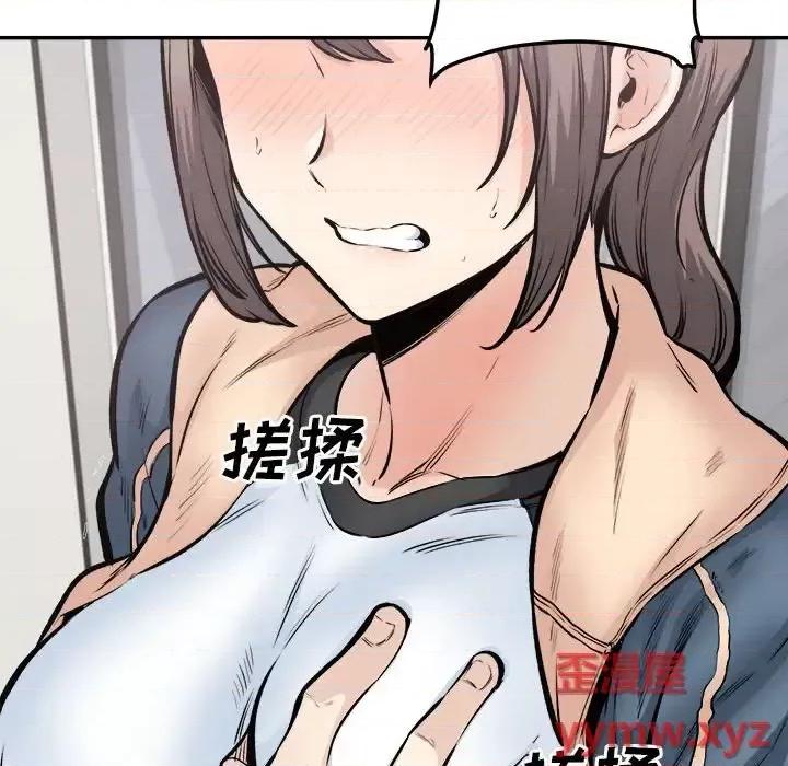 恶霸室友毋通来 最惨房东并不惨第 116 话 第6页