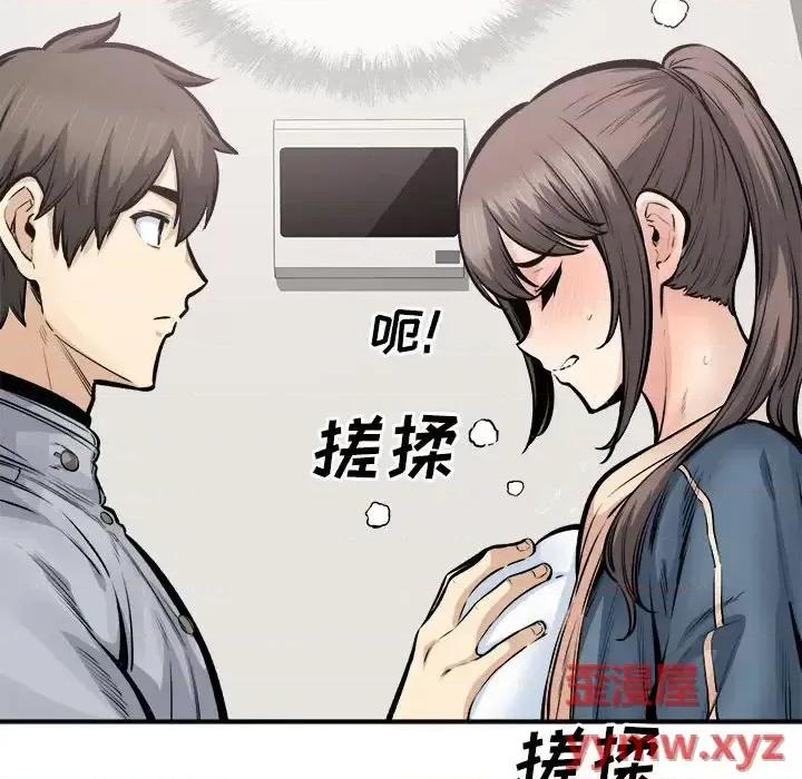 恶霸室友毋通来 最惨房东并不惨第 116 话 第8页
