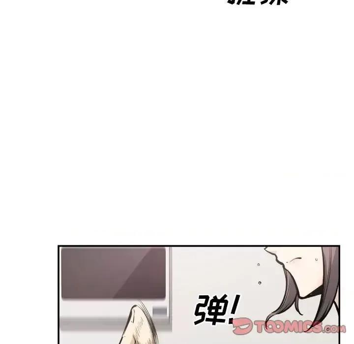 恶霸室友毋通来 最惨房东并不惨第 116 话 第9页