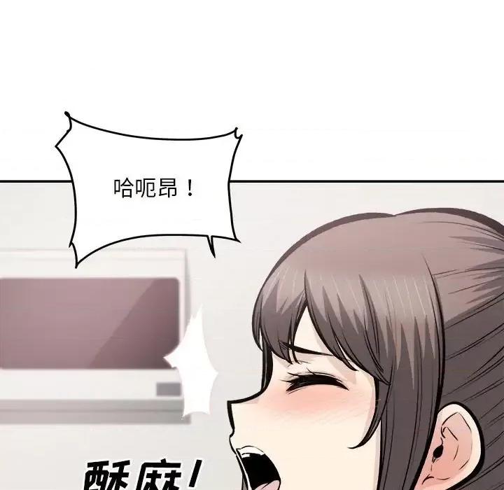 恶霸室友毋通来 最惨房东并不惨第 116 话 第11页