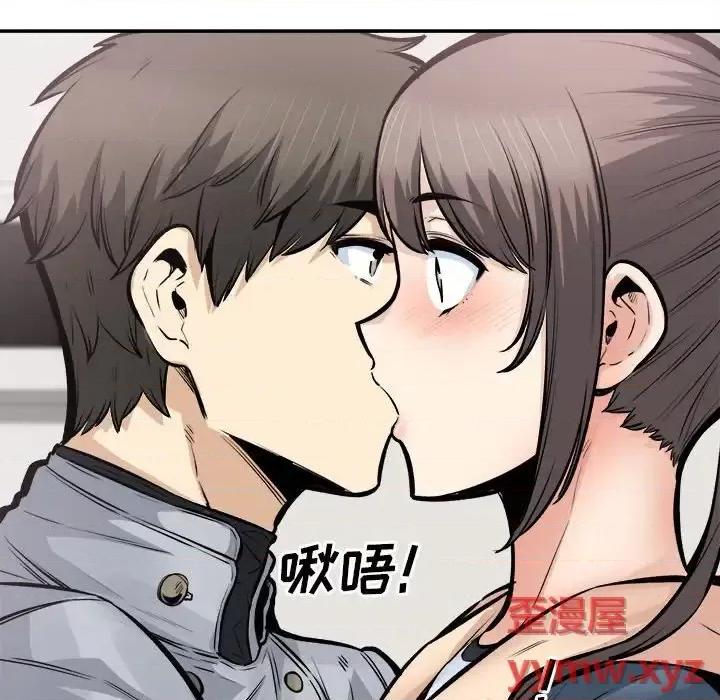 恶霸室友毋通来 最惨房东并不惨第 116 话 第14页
