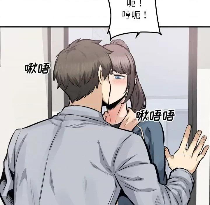 恶霸室友毋通来 最惨房东并不惨第 116 话 第16页