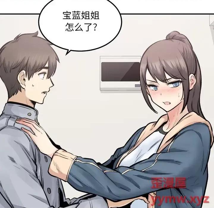 恶霸室友毋通来 最惨房东并不惨第 116 话 第22页