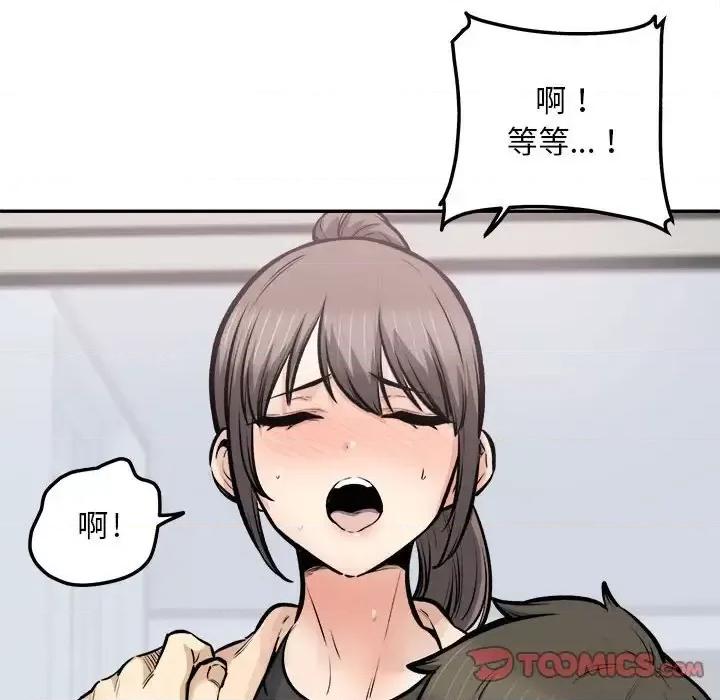 恶霸室友毋通来 最惨房东并不惨第 116 话 第27页