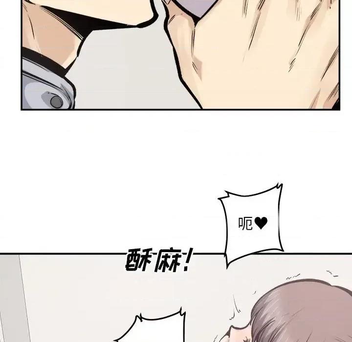 恶霸室友毋通来 最惨房东并不惨第 116 话 第32页