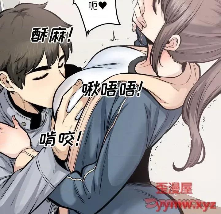 恶霸室友毋通来 最惨房东并不惨第 116 话 第33页