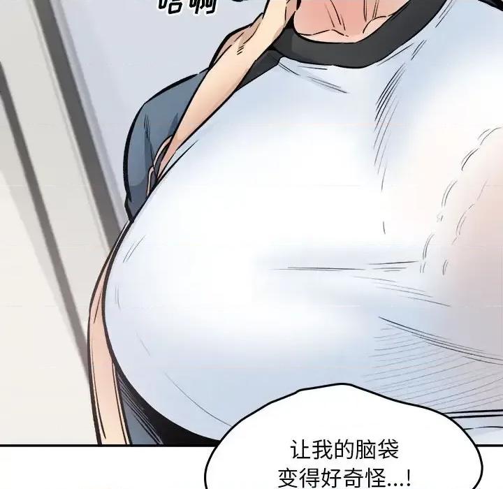 恶霸室友毋通来 最惨房东并不惨第 116 话 第38页