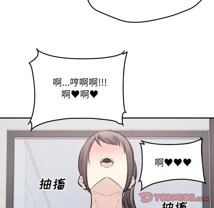 恶霸室友毋通来 最惨房东并不惨第 116 话 第39页
