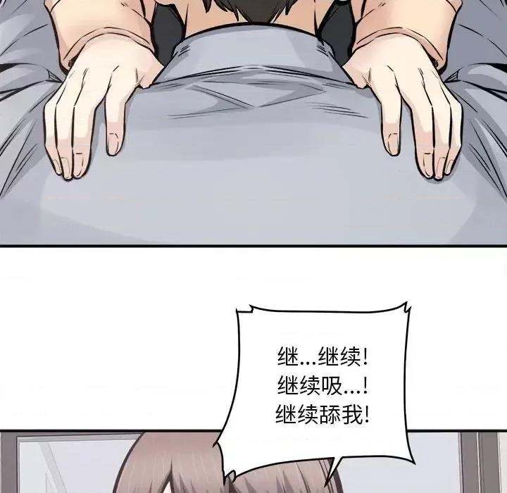 恶霸室友毋通来 最惨房东并不惨第 116 话 第41页