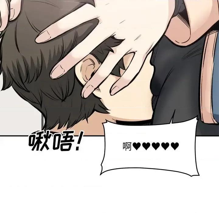 恶霸室友毋通来 最惨房东并不惨第 116 话 第46页