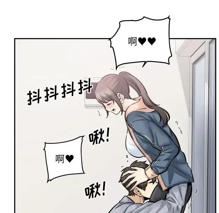 恶霸室友毋通来 最惨房东并不惨第 116 话 第47页