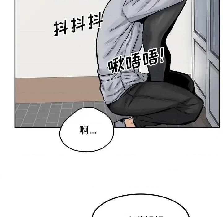 恶霸室友毋通来 最惨房东并不惨第 116 话 第48页