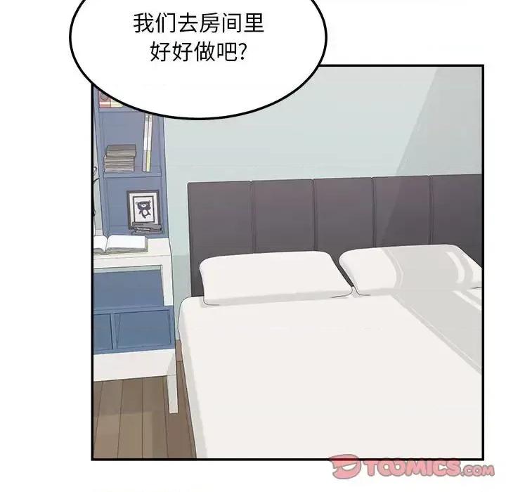 恶霸室友毋通来 最惨房东并不惨第 116 话 第51页