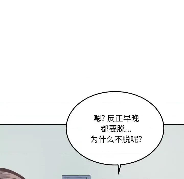 恶霸室友毋通来 最惨房东并不惨第 116 话 第52页