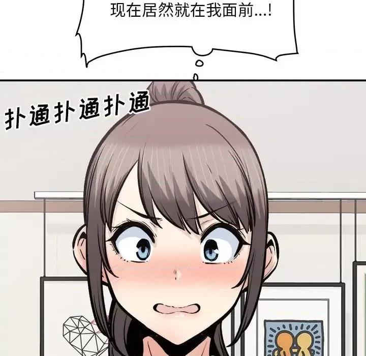 恶霸室友毋通来 最惨房东并不惨第 116 话 第71页