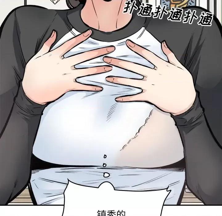 恶霸室友毋通来 最惨房东并不惨第 116 话 第72页