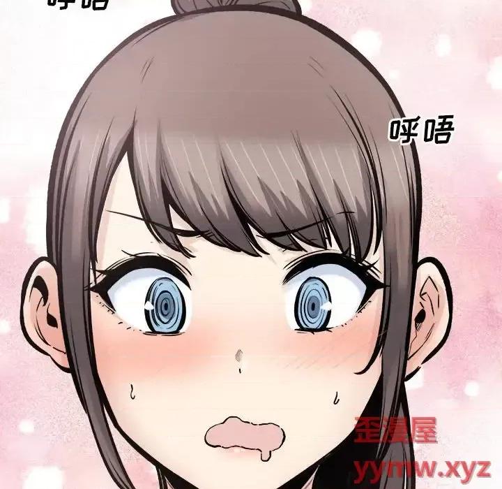 恶霸室友毋通来 最惨房东并不惨第 116 话 第77页