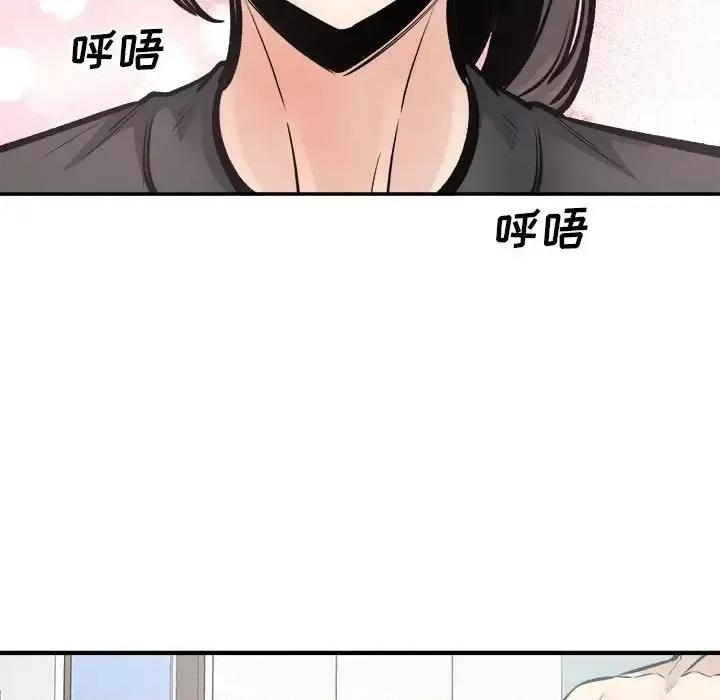 恶霸室友毋通来 最惨房东并不惨第 116 话 第78页