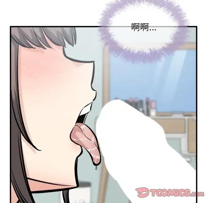 恶霸室友毋通来 最惨房东并不惨第 116 话 第81页