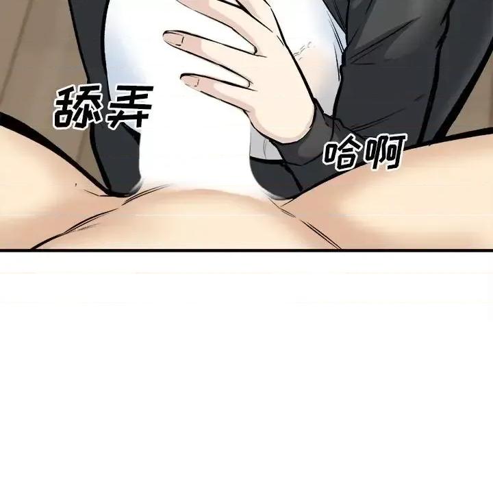 恶霸室友毋通来 最惨房东并不惨第 116 话 第88页