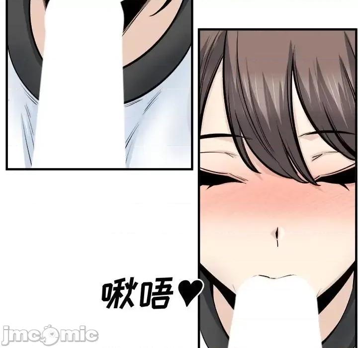恶霸室友毋通来 最惨房东并不惨第 116 话 第90页