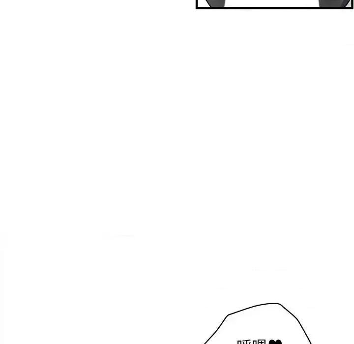 恶霸室友毋通来 最惨房东并不惨第 116 话 第91页
