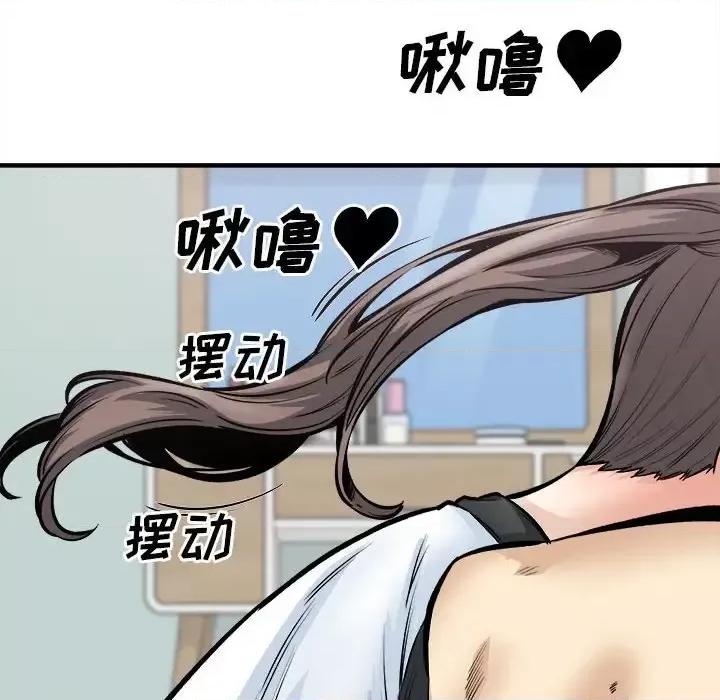 恶霸室友毋通来 最惨房东并不惨第 116 话 第94页