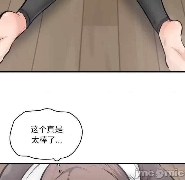 恶霸室友毋通来 最惨房东并不惨第 116 话 第100页