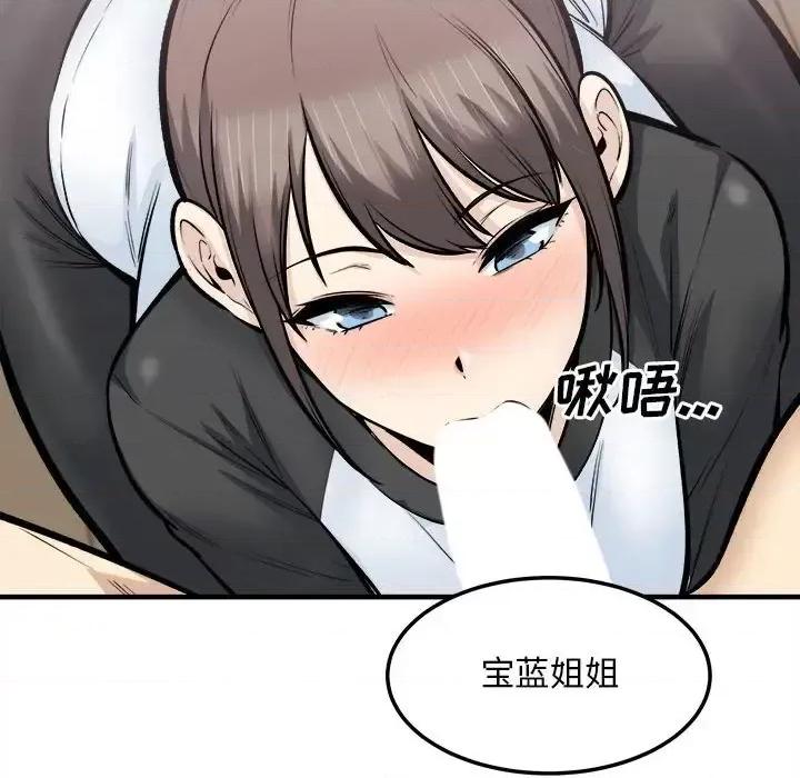 恶霸室友毋通来 最惨房东并不惨第 116 话 第101页