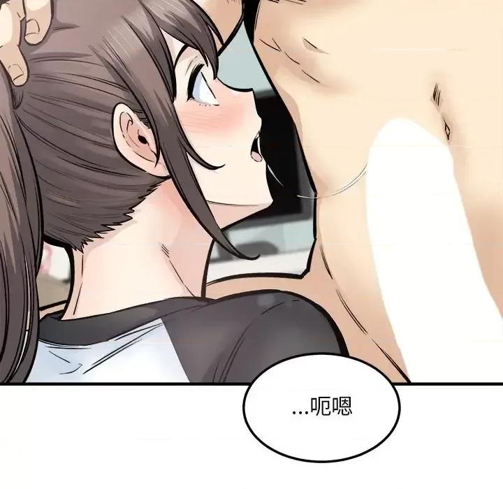 恶霸室友毋通来 最惨房东并不惨第 116 话 第104页