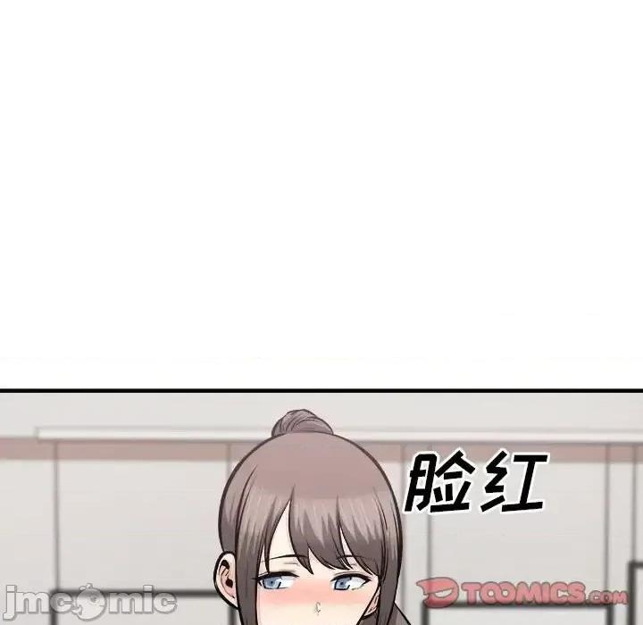 恶霸室友毋通来 最惨房东并不惨第 116 话 第105页