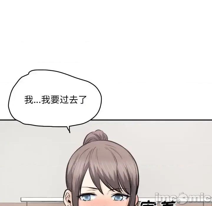 恶霸室友毋通来 最惨房东并不惨第 116 话 第115页