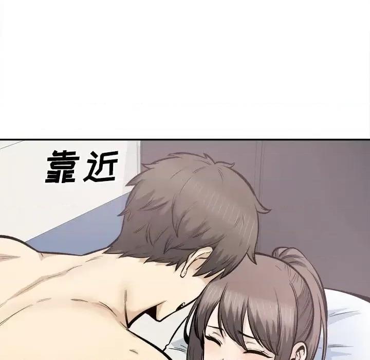 恶霸室友毋通来 最惨房东并不惨第 116 话 第122页