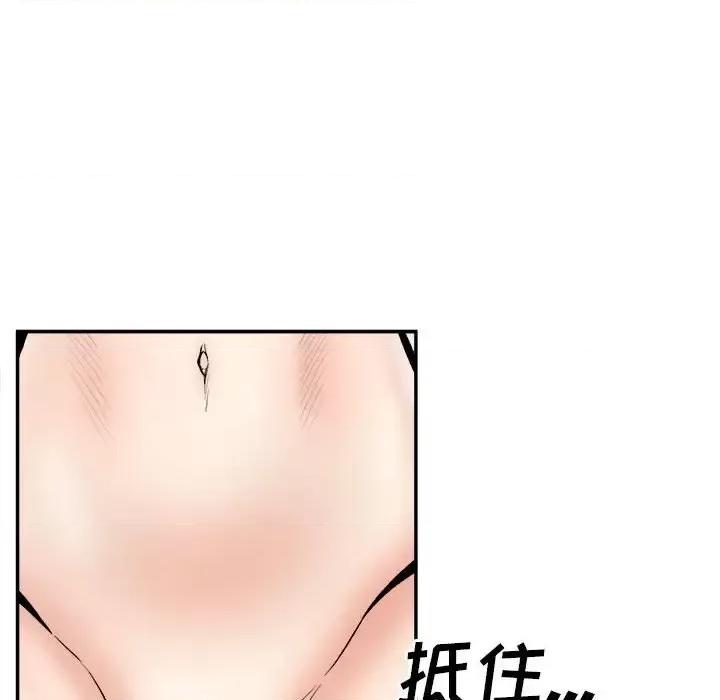 恶霸室友毋通来 最惨房东并不惨第 116 话 第127页