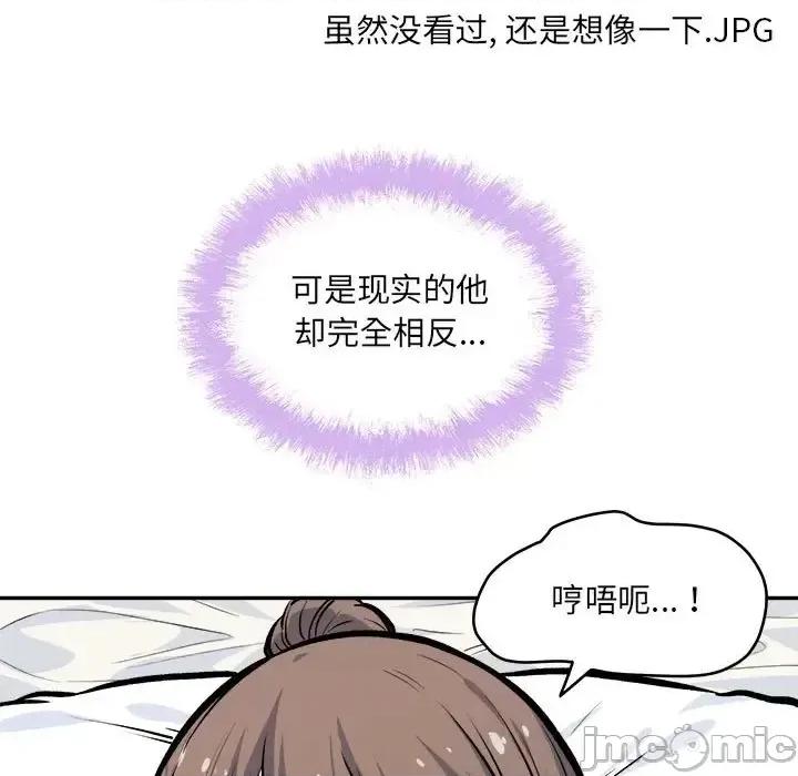 恶霸室友毋通来 最惨房东并不惨第 117 话 第5页