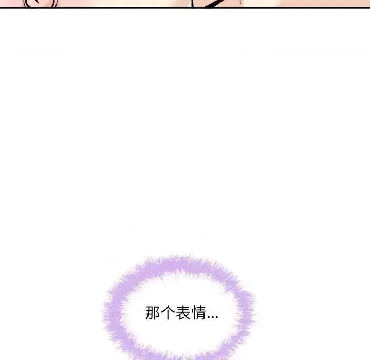 恶霸室友毋通来 最惨房东并不惨第 117 话 第7页