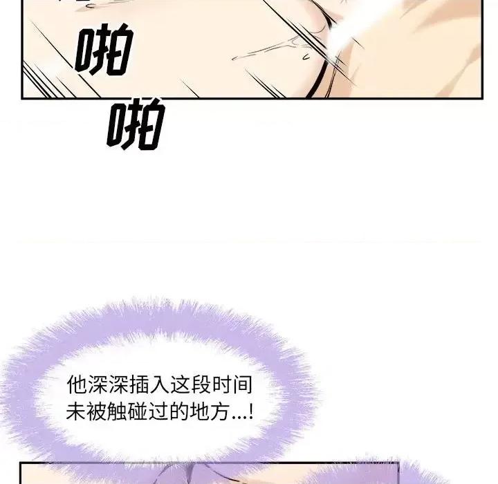 恶霸室友毋通来 最惨房东并不惨第 117 话 第17页