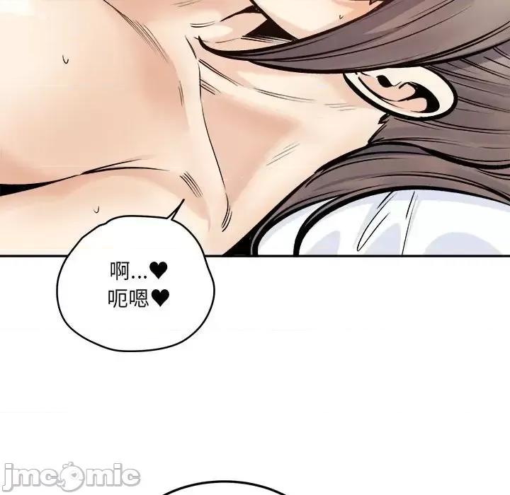 恶霸室友毋通来 最惨房东并不惨第 117 话 第25页