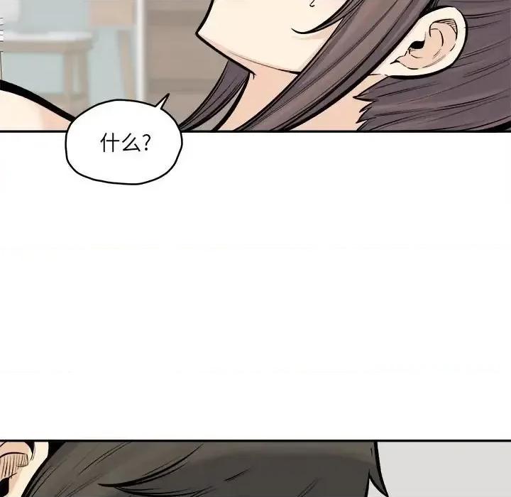 恶霸室友毋通来 最惨房东并不惨第 117 话 第29页