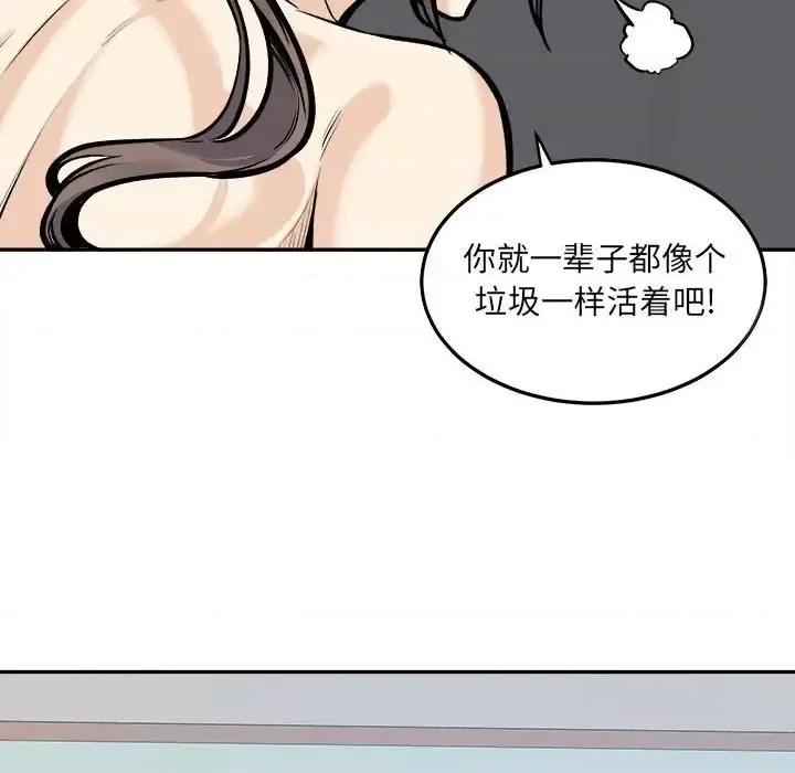 恶霸室友毋通来 最惨房东并不惨第 117 话 第38页